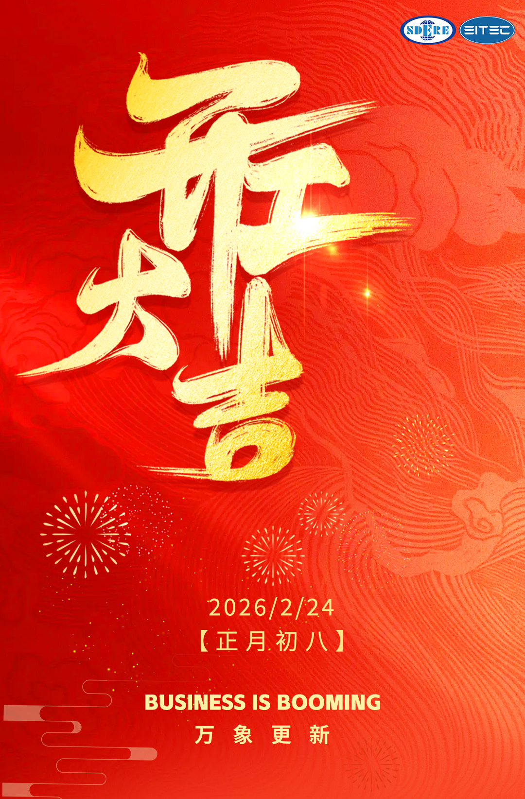 SDERE Supermarket Refrigerator