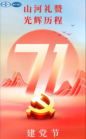20260701建党节.jpg
